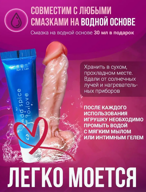 Фаллоимитатор на присоске реалистичный