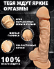 Фаллоимитатор Реалистичный