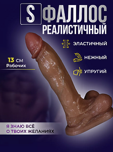 Деликатный фаллоимитатор на присоске реалистичный дилдо