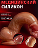 Фаллоимитатор дилдо реалистичный член 21cm