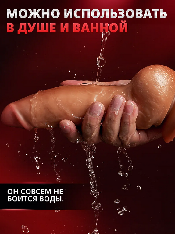 Фаллоимитатор дилдо реалистичный член 21cm