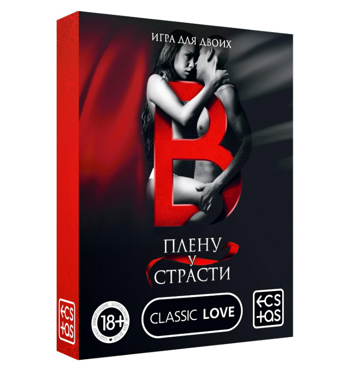 ИГРА ДЛЯ ДВОИХ В ПЛЕНУ У СТРАСТИ
