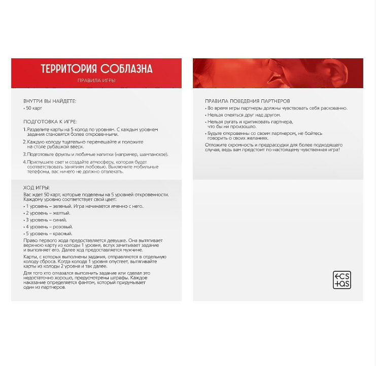 ИГРА ДЛЯ ДВОИХ ТЕРРИТОРИЯ СОБЛАЗНА. ТАЙНЫЕ ФАНТАЗИИ
