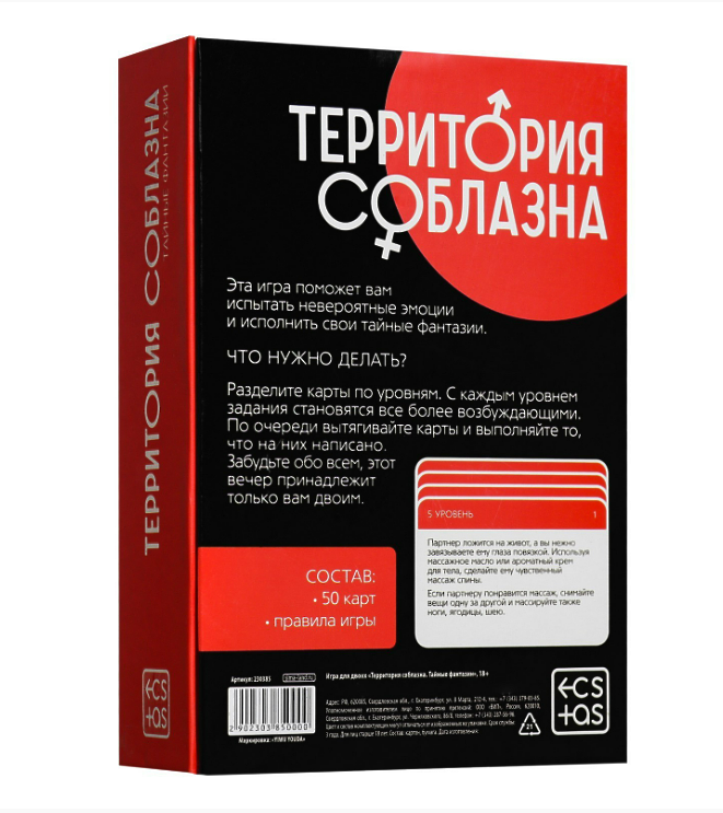ИГРА ДЛЯ ДВОИХ ТЕРРИТОРИЯ СОБЛАЗНА. ТАЙНЫЕ ФАНТАЗИИ