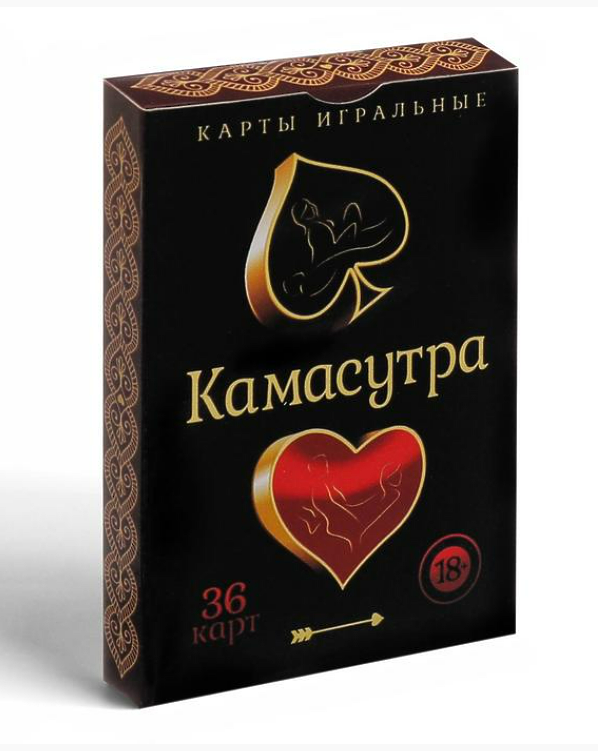 ИГРАЛЬНЫЕ КАРТЫ "КАМАСУТРА", 36 карт