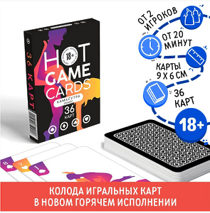 ИГРАЛЬНЫЕ КАРТЫ HOT GAME CARDS КАМАСУТРА CLASSIC, 36 карт, 18+