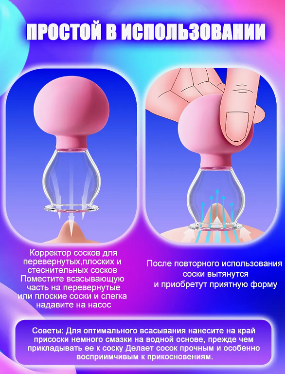вакуумные корректор для сосков,помпа для клитора 18+