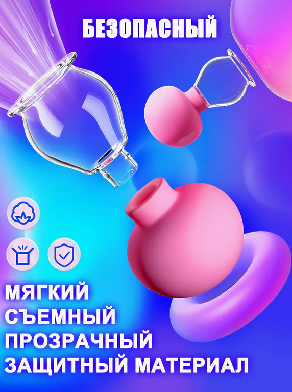 вакуумные корректор для сосков,помпа для клитора 18+
