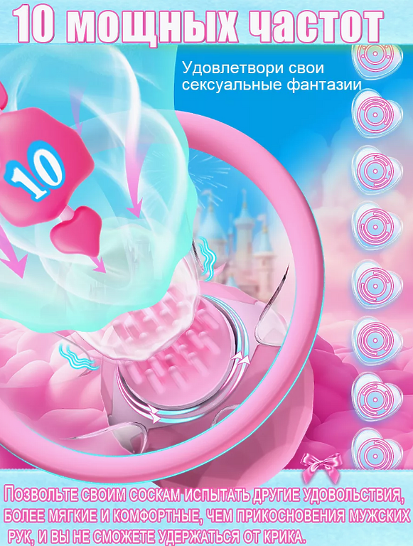 Вакуумный вибратор стимулятор сосков