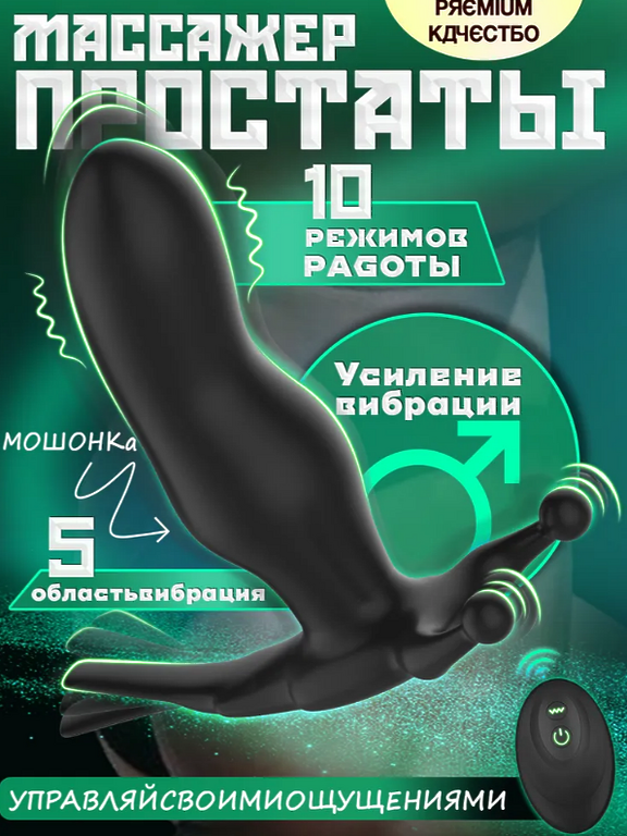 Массажер простаты для мужчин с вибрацией,стимулятор простаты, анальный вибратор для мужчин