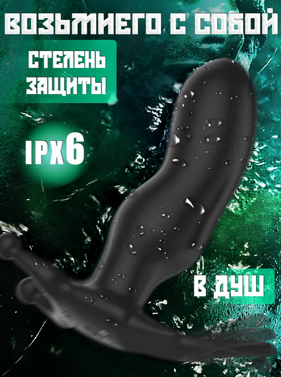 Массажер простаты для мужчин с вибрацией,стимулятор простаты, анальный вибратор для мужчин
