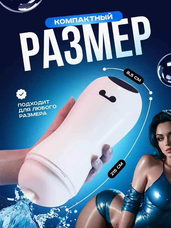 Shhh... Мастурбатор автоматический секс игрушка