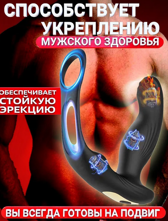 Массажер простаты анальный вибратор