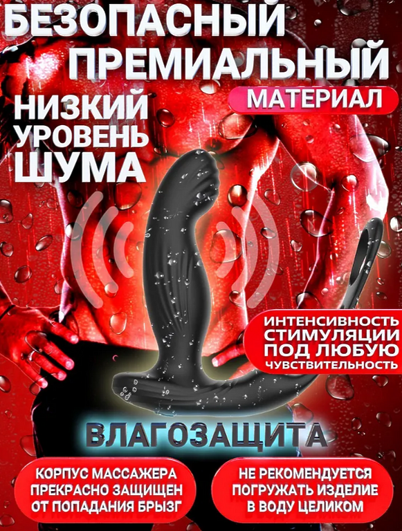 Массажер простаты анальный вибратор