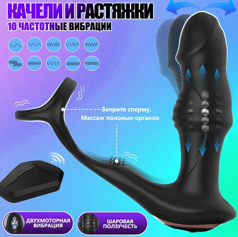 Массажер простаты, мужской вибратор