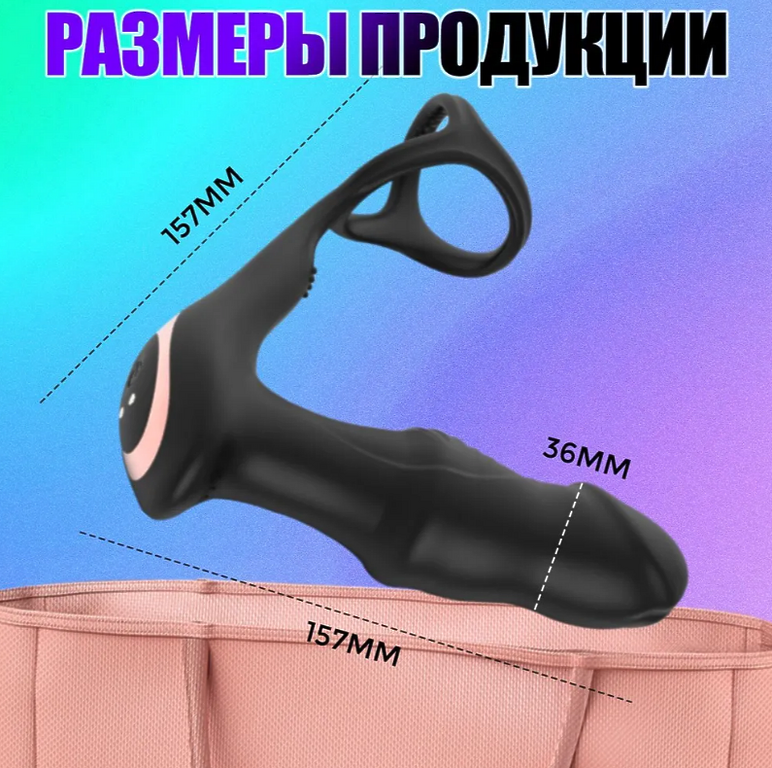 Массажер простаты, мужской вибратор