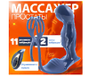 Урологический массажер простаты с нагревом и эрекционным кольцом, ABS+силикон