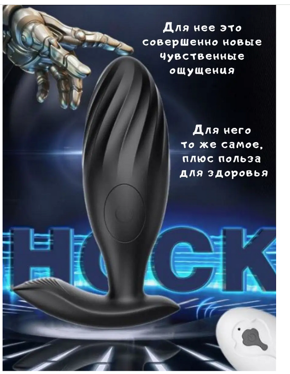 KRSJJ Анальная пробка с вибрацией пультом вибратор