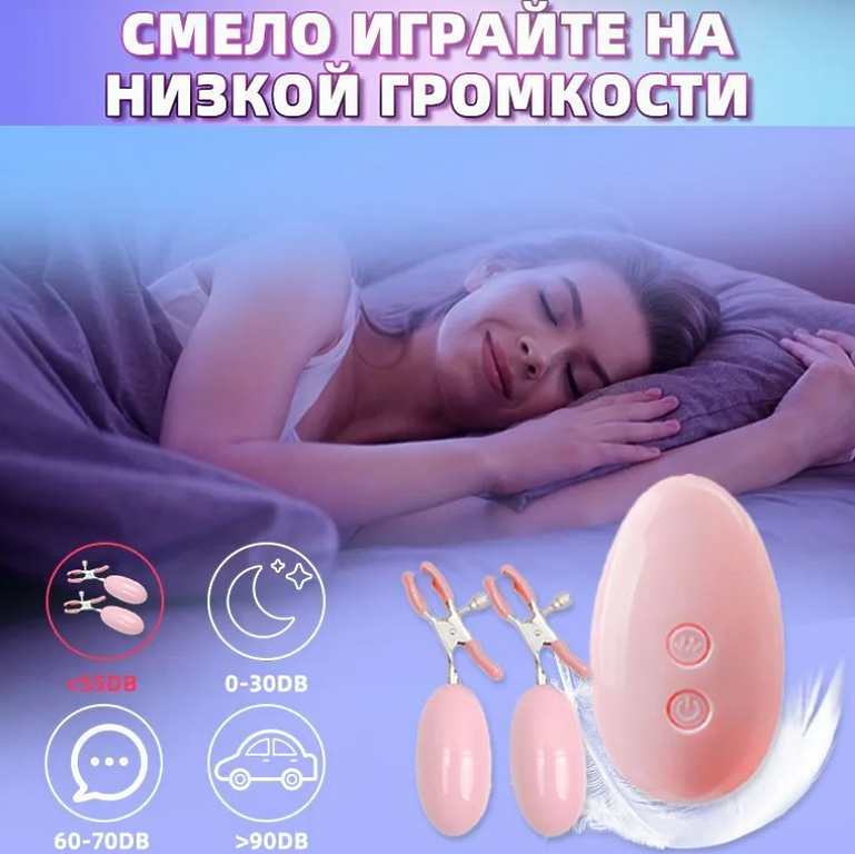 Стимуляторы для сосков, 10 режимов вибрацией, массажер для груди