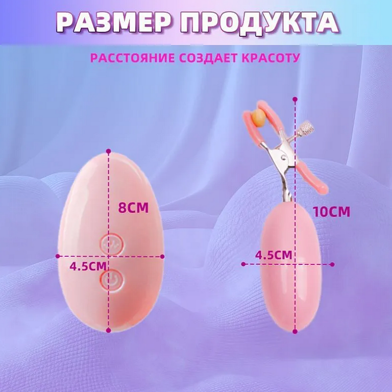 Стимуляторы для сосков, 10 режимов вибрацией, массажер для груди