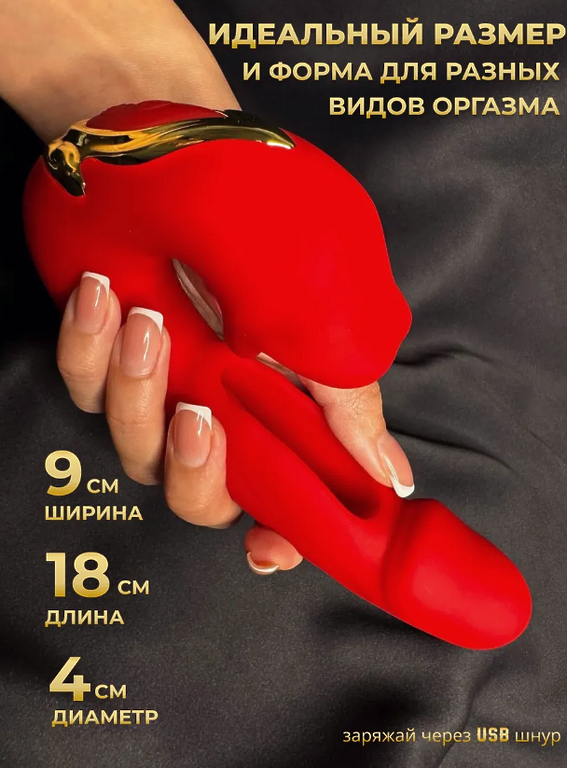 Вибратор с языком для клитора и стимуляции точки G