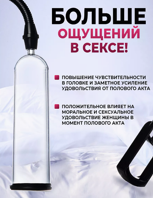 POINT OF LOVE Вакуумная помпа с 3 сменными насадками