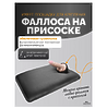 Мини доска для секса и крепления фаллоимитаторов DIDO BOARD MINI,. Секс игрушки для пар и женщин, 18+