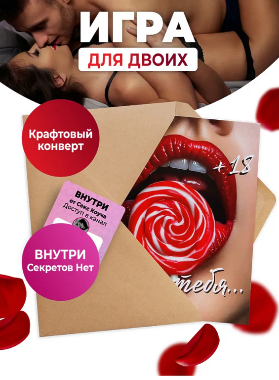 ОТКРЫТКА ДЛЯ ТЕБЯ 