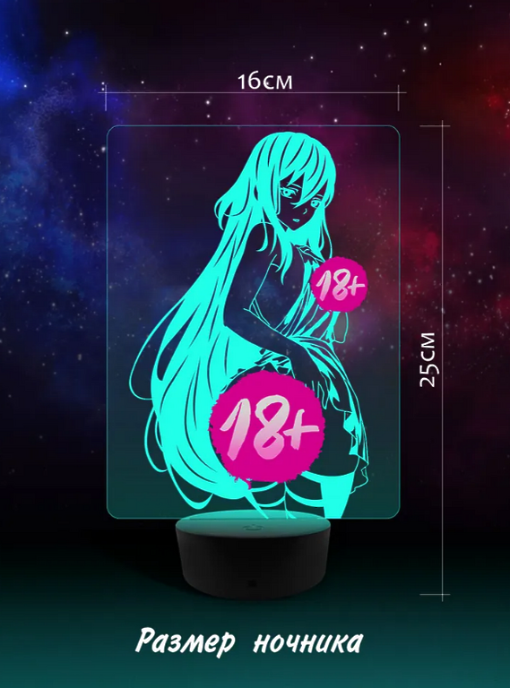 3D Ночник 18+ Девушка из Аниме . Светильник