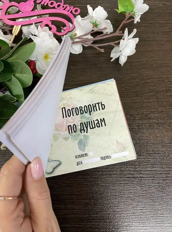 Чековая книжка желаний