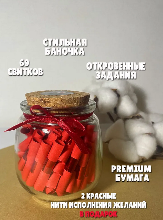 Настольная эротическая секс-игра для пары