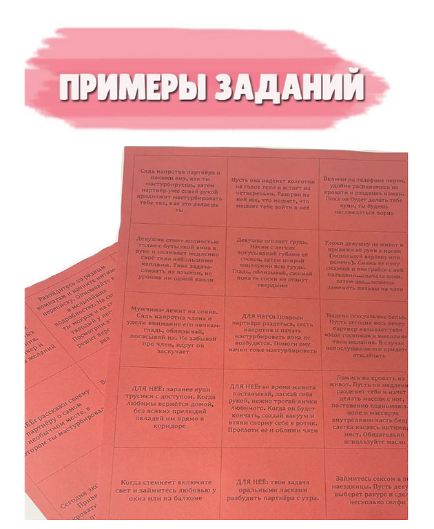 Настольная эротическая секс-игра для пары