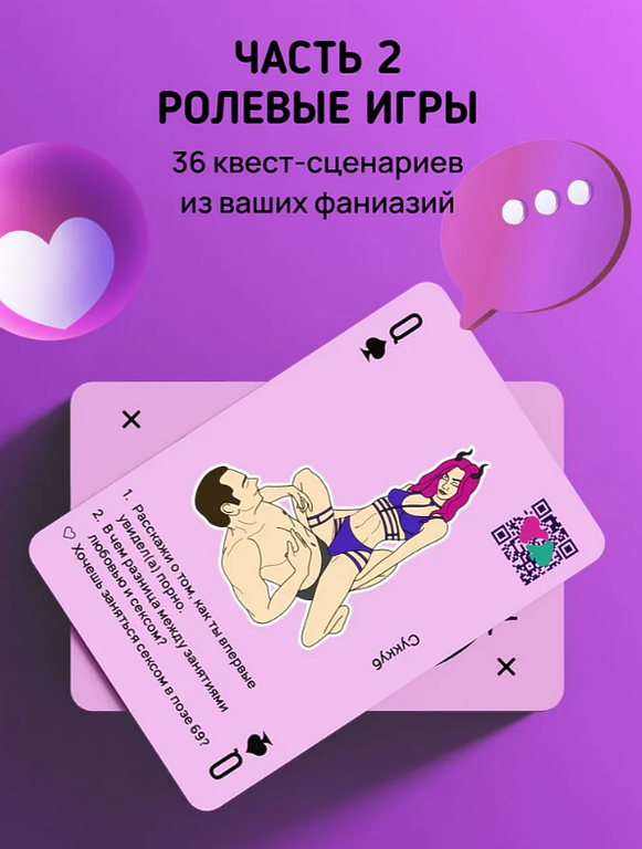 Набор карт желаний Aurabox №3,4,5 для сближения в квест игре с романтическими и эротик заданиями, фантами