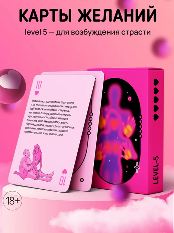 Набор карт желаний Aurabox №3,4,5 для сближения в квест игре с романтическими и эротик заданиями, фантами