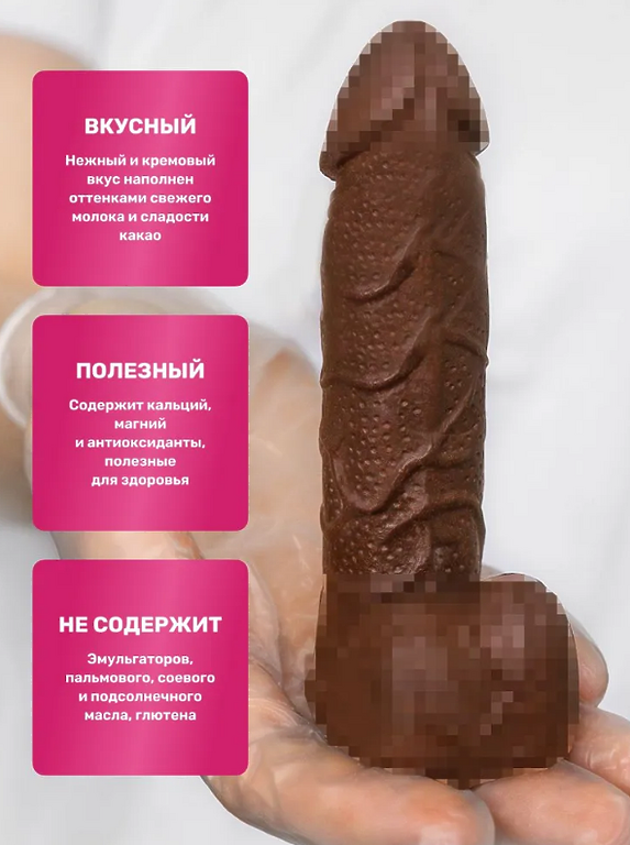 Фигурка "Шоколадный член" молочный.