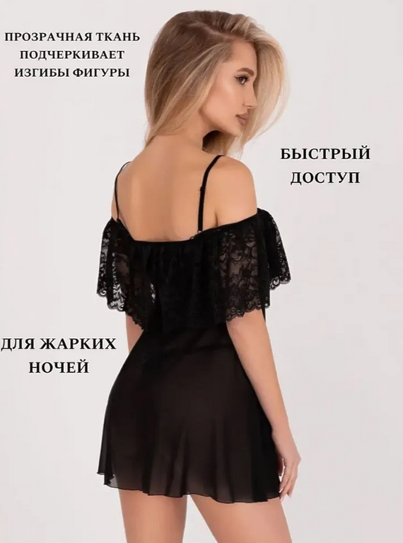 Эротическое белье NIKILOR р-р 46-48