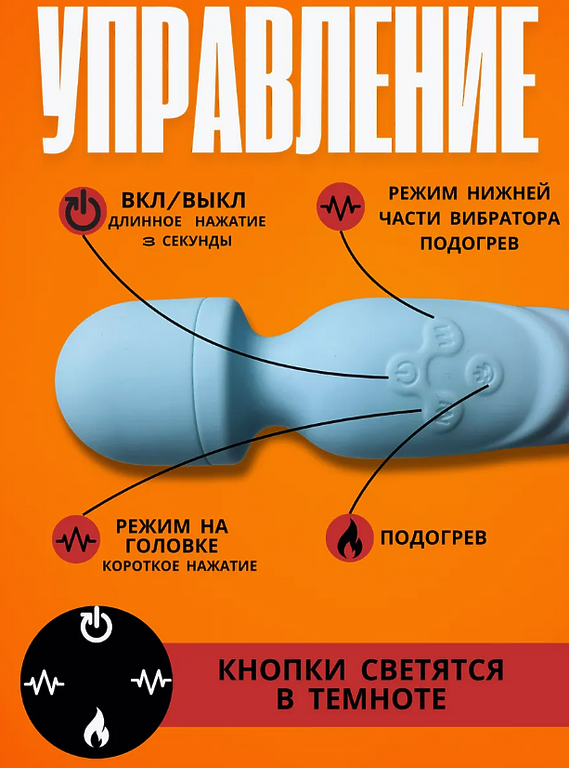 Вибратор микрофон двусторонний с подогревом