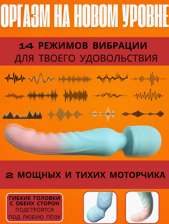 Вибратор микрофон двусторонний с подогревом