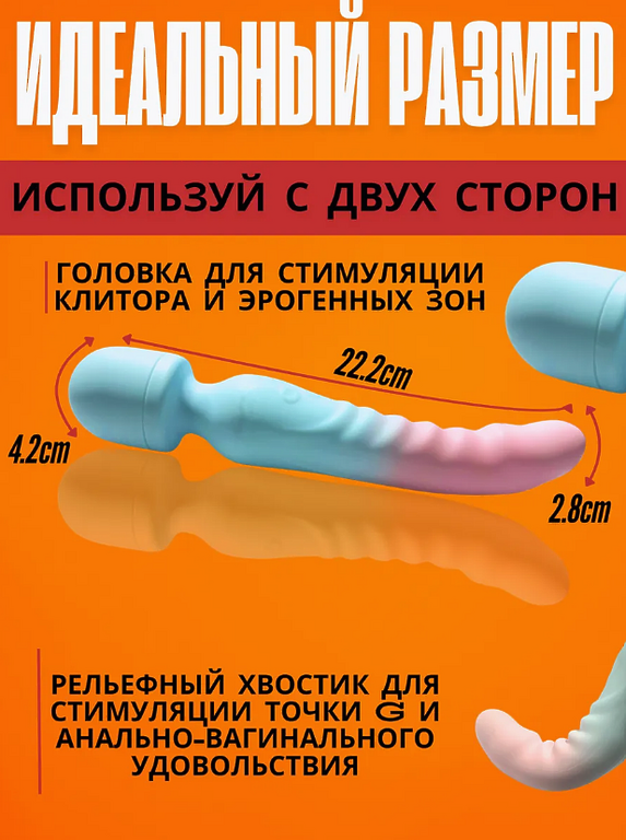 Вибратор микрофон двусторонний с подогревом