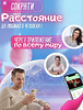 Вибратор с дистанционным управлением виброяйцо