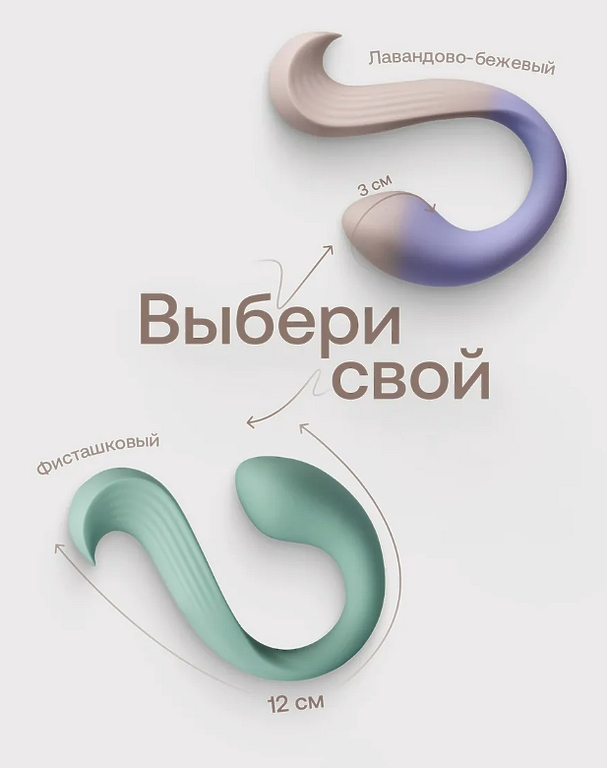 Виброяйцо NEJNO