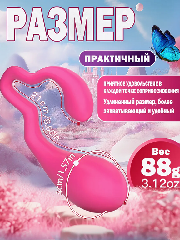 Вибратор с дистанционным управлением