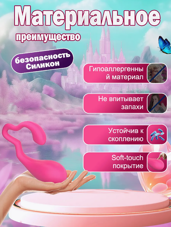 Вибратор с дистанционным управлением