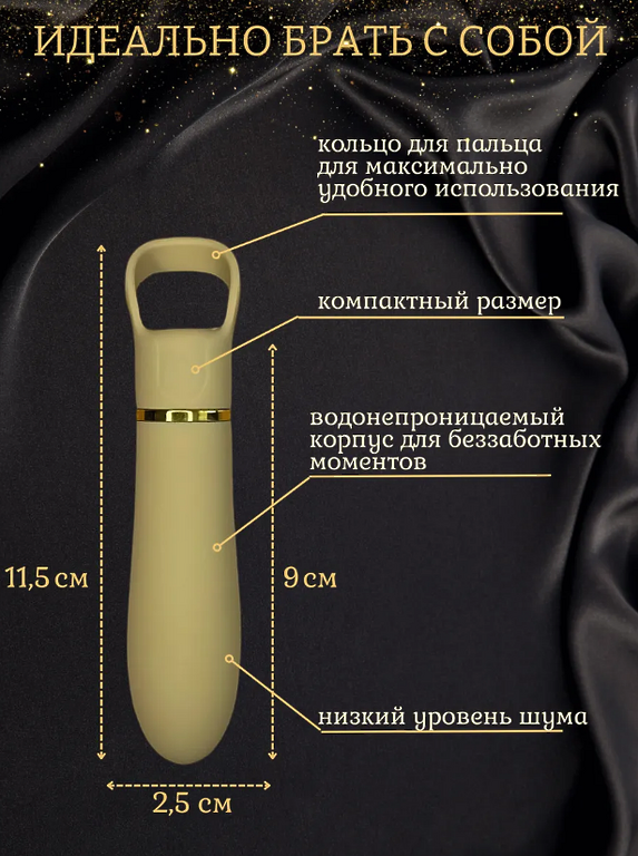 Вибратор водонепроницаемый вибропуля