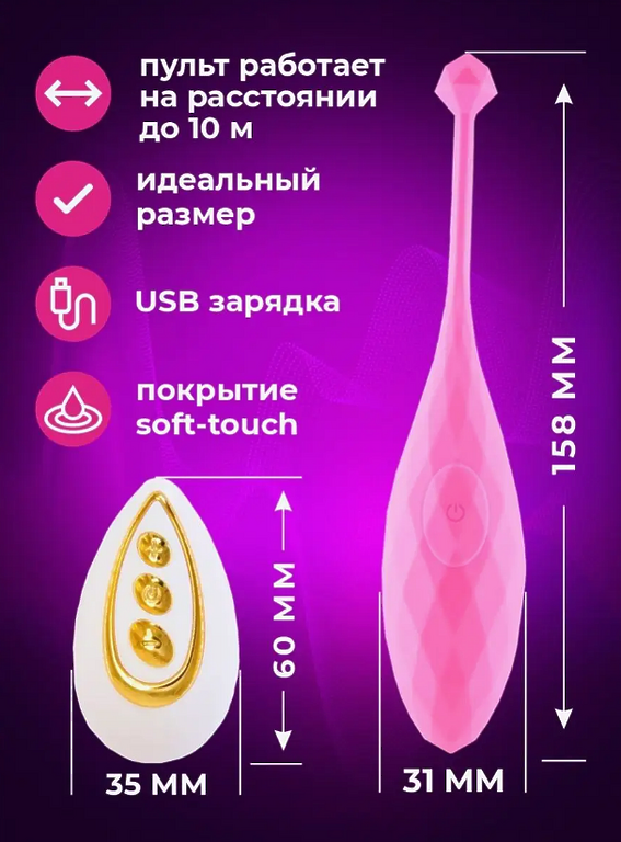 Mar&Mar Enjoy Виброяйцо с пультом