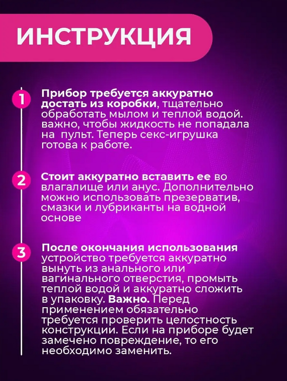 Mar&Mar Enjoy Виброяйцо с пультом