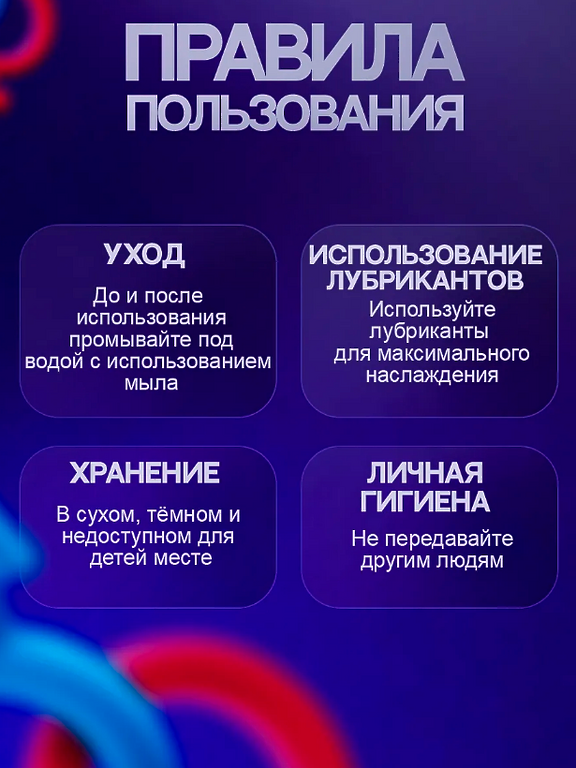 Виброяйцо на дистанционном управлении