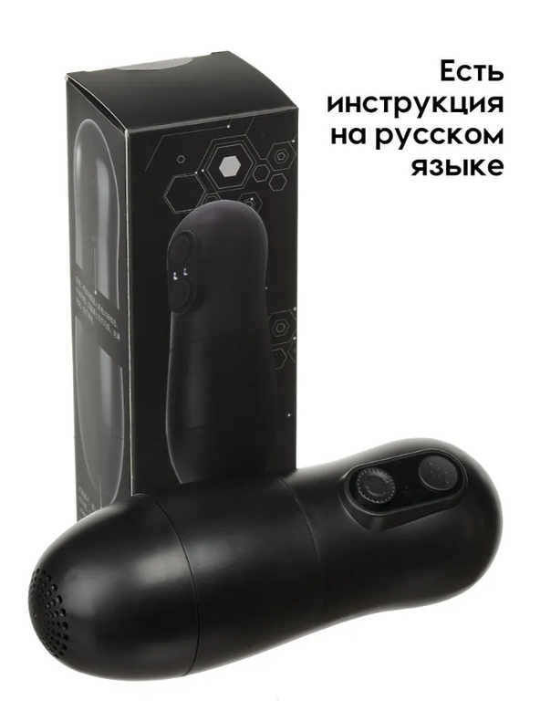 Мужской мастурбатор автоматический ЧЕРНЫЙ С КОЛЕСИКАМИ
