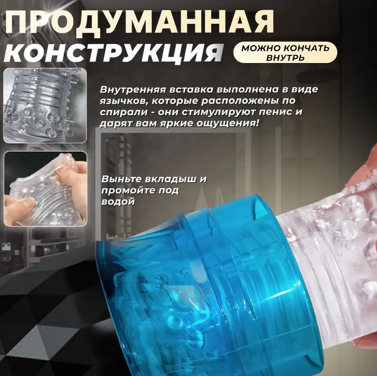 Мастурбатор мужской автоматический с вращением, секс игрушка вагина на присоске