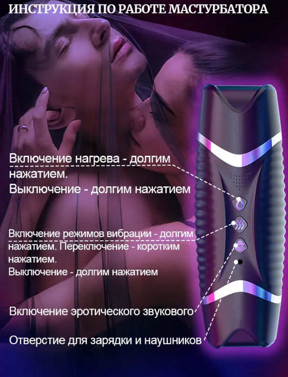 Автоматический мастурбатор с вакуумной присоской для расслабления, чёрный вариант